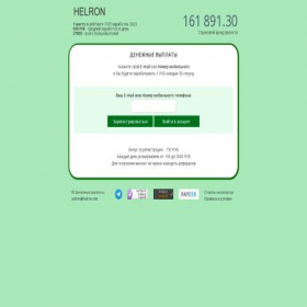 Скриншот главной страницы сайта helron.site
