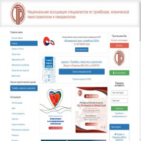 Скриншот главной страницы сайта hemostas.ru