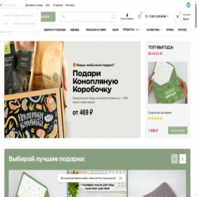 Скриншот главной страницы сайта hempforlife.ru