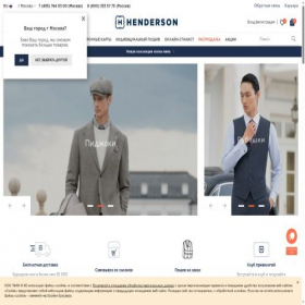 Скриншот главной страницы сайта henderson.ru