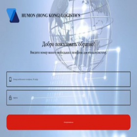 Скриншот главной страницы сайта hengbanglogistics.com