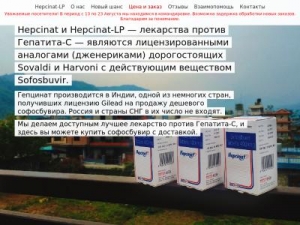 Скриншот главной страницы сайта hepcinat.ru
