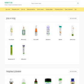 Скриншот главной страницы сайта herb777.ru