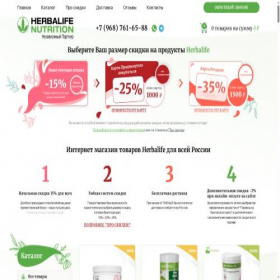 Скриншот главной страницы сайта herbal-3price.com
