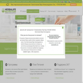 Скриншот главной страницы сайта herbalinfo.ru
