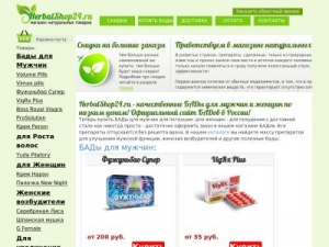 Скриншот главной страницы сайта herbalshop24.ru