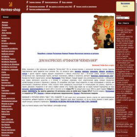 Скриншот главной страницы сайта hermes-shop.biz