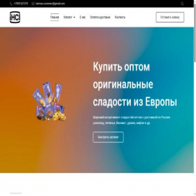Скриншот главной страницы сайта hermescommerz.ru