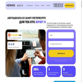 Скриншот главной страницы сайта hermesrf-spb.ru