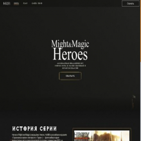 Скриншот главной страницы сайта heroes.greencityblueprintm.com