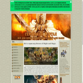 Скриншот главной страницы сайта heroes.okis.ru