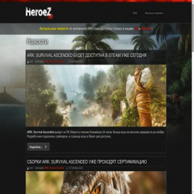 Скриншот главной страницы сайта heroez.ru