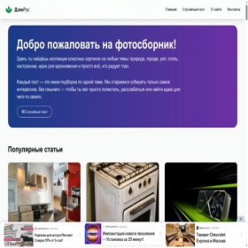 Скриншот главной страницы сайта heromoney.ru
