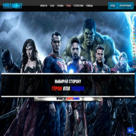 Скриншот главной страницы сайта heromoney.site