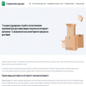 Скриншот главной страницы сайта heronwater.ru