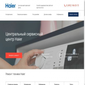 Скриншот главной страницы сайта hfix-support.ru