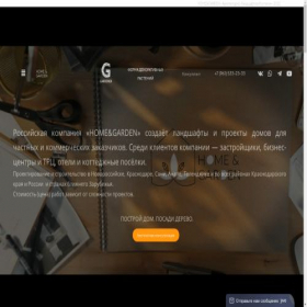 Скриншот главной страницы сайта hg-company.ru