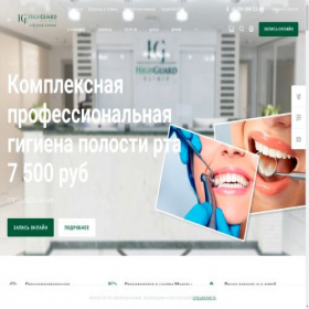 Скриншот главной страницы сайта hgclinic.ru