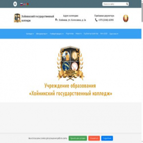 Скриншот главной страницы сайта hgpl.by