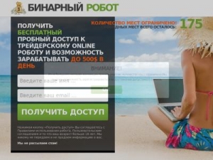 Скриншот главной страницы сайта hgribh.zeyroma.ru