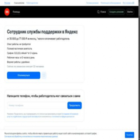 Скриншот главной страницы сайта hh-ru-vacancy.ru