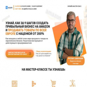 Скриншот главной страницы сайта hi-ecom.online