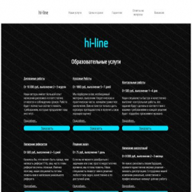 Скриншот главной страницы сайта hi-line.ru