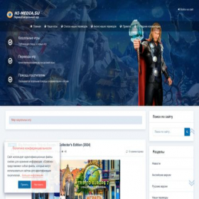 Скриншот главной страницы сайта hi-media.su