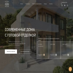 Скриншот главной страницы сайта hid-house.ru