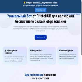 Скриншот главной страницы сайта hideinfo.net