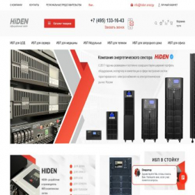 Скриншот главной страницы сайта hidenups.ru