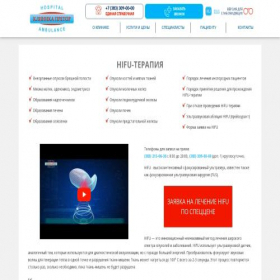 Скриншот главной страницы сайта hifu.pretor.clinic