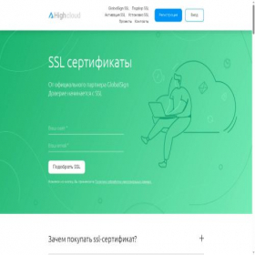 Скриншот главной страницы сайта high-cloud.ru
