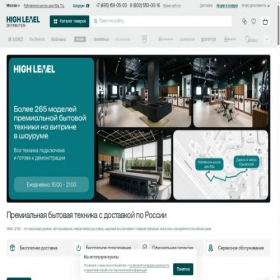 Скриншот главной страницы сайта high-level.ru