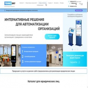 Скриншот главной страницы сайта high-tech.by