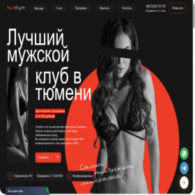 Скриншот главной страницы сайта highclassmuse.ru