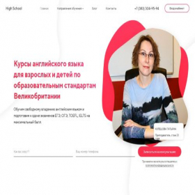 Скриншот главной страницы сайта highschool.su