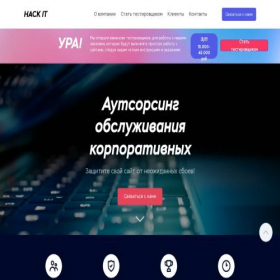 Скриншот главной страницы сайта hightechsystem.ru