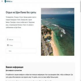 Скриншот главной страницы сайта hikka.ru