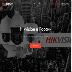 Скриншот главной страницы сайта hikvision-ru.ru