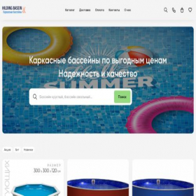 Скриншот главной страницы сайта hilding-basein.ru