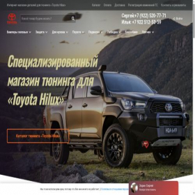 Скриншот главной страницы сайта hiluxtoyota.ru