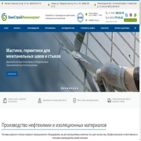 Скриншот главной страницы сайта him-stroy.ru