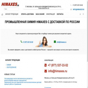 Скриншот главной страницы сайта himaxes.ru