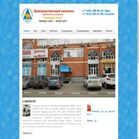 Скриншот главной страницы сайта himchistka-gold.ru