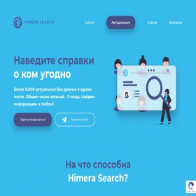 Скриншот главной страницы сайта himera-search.info