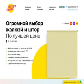 Скриншот главной страницы сайта himki2shtora.ru