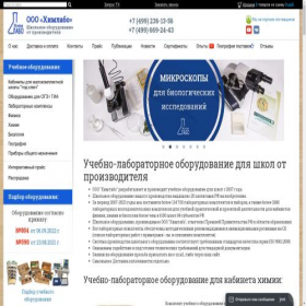 Скриншот главной страницы сайта himlabo.ru