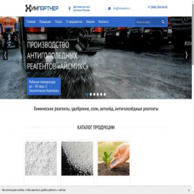 Скриншот главной страницы сайта himpartner.ru