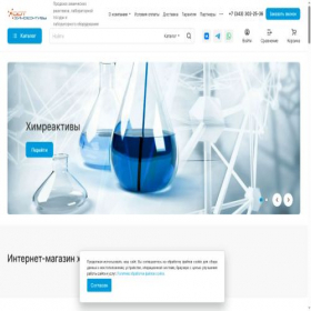 Скриншот главной страницы сайта himreactiv.ru